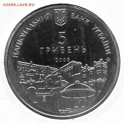 Украина 5 гривен 725 лет г. Ровно 2008 г До 17.11.в 22-00 - FullSizeRender - 2025-11-12T151023.647