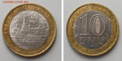 БИМ 10р 2005 СПМД КАЗАНЬ до 15.11.25 в 22.00 - йказань спмд 2005