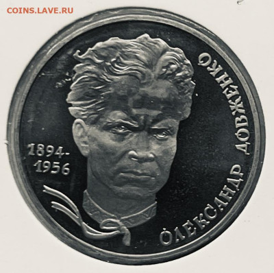 Украина 2 гривны А.Довженко 2004г До 17.11.в 22-00 - FullSizeRender - 2025-11-12T154347.891