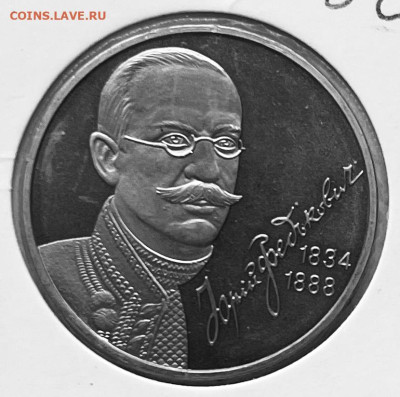 Украина 2 гривны Юрий Федькович 2004г До 17.11.в 22-00 мс - FullSizeRender - 2025-11-12T154857.818