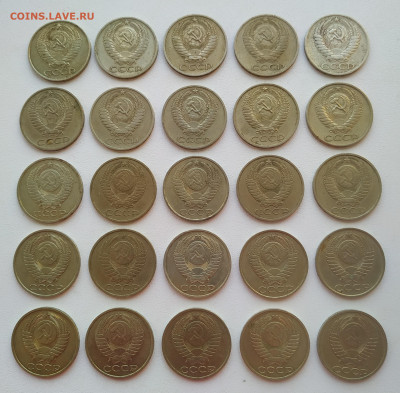 50 копеек 1961-1991 - 25 штук до 15.11.25 - IMG_20251112_124523