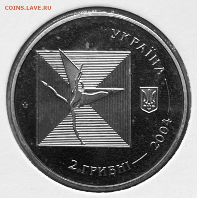 Украина 2 гривны Серж Лифар 2004г До 17.11.в 22-00 - FullSizeRender - 2025-11-12T155709.877