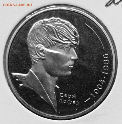 Украина 2 гривны Серж Лифар 2004г До 17.11.в 22-00 - FullSizeRender - 2025-11-12T155707.531