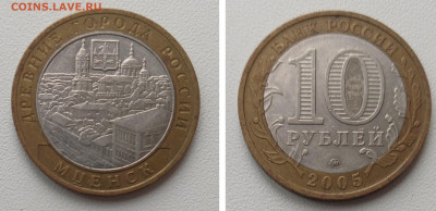 БИМ 10р 2005 ММД МЦЕНСК до 15.11.25 в 22.00 - ймценск ммд 2005