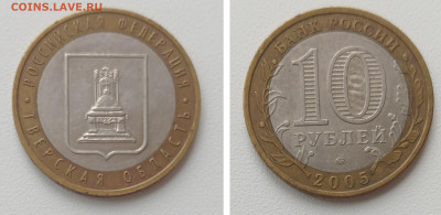 БИМ 10р 2005 ММД ТВЕРСКАЯ до 15.11.25 в 22.00 - йтверская ммд 2005