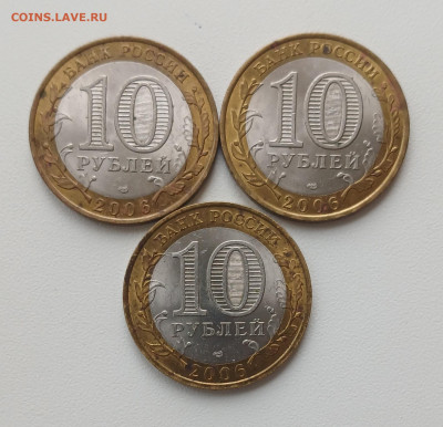 БИМ 10р 2006 СПМД АЛТАЙ (3шт.) до 15.11.25 в 22.00 - 20251112_134434