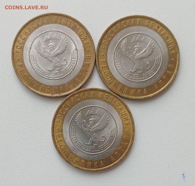 БИМ 10р 2006 СПМД АЛТАЙ (3шт.) до 15.11.25 в 22.00 - 20251112_134500