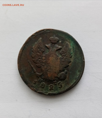 2 копейки 1825г ем нт до 18.11.25 в 22:00 по мск - IMG_20251112_155902