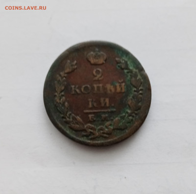 2 копейки 1825г ем нт до 18.11.25 в 22:00 по мск - IMG_20251112_155846