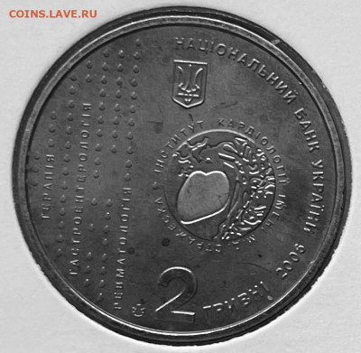 Украина 2 гривны Академик Стражеский 2006 г До 17.11.в 22-00 - FullSizeRender - 2025-11-12T164055.390