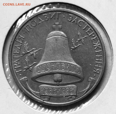 Украина 200000 карбованцев Чернобыль До 17.11.в 22-00 - FullSizeRender - 2025-11-12T164657.018