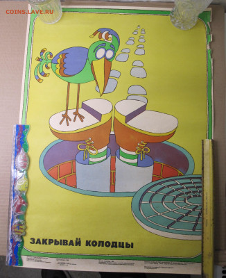 Календари-плакаты на оценку - 013.JPG