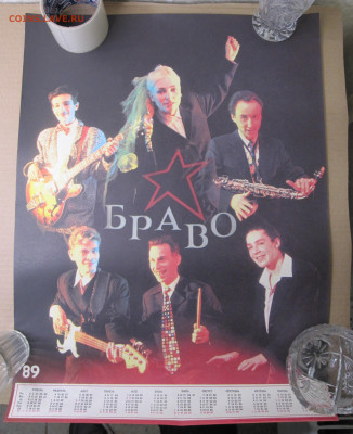 Календари-плакаты на оценку - 011.JPG