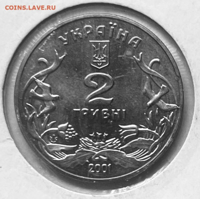 Украина 2 гривны Добро детям 2001 г До 17.11.в 22-00 мс - FullSizeRender - 2025-11-12T180750.255