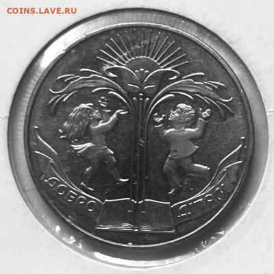 Украина 2 гривны Добро детям 2001 г До 17.11.в 22-00 мс - FullSizeRender - 2025-11-12T180742.533