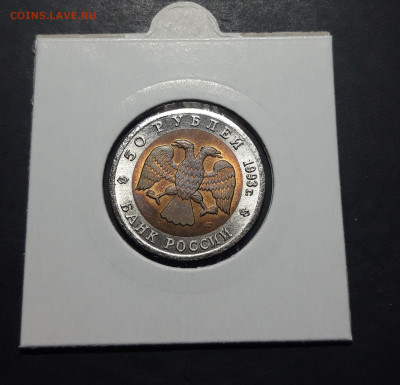 50 рублей 1993 года Кавказский тетерев До 18.11 - 20241010_190702