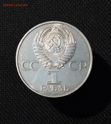 СССР 1 рубль 1982 года 60 лет образования СССР До 18.11 - 20250928_221932