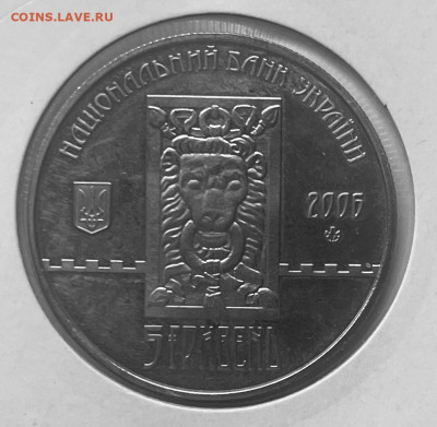 Украина 5 гривен 750 лет г. Львову 2006г До 17.11.в 22-00 - FullSizeRender - 2025-11-12T184655.168
