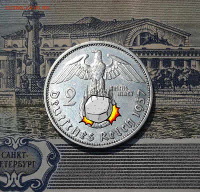 Германия Третий рейх 2 рейхсмарки 1937 года F До 18.11 - 20250923_214744