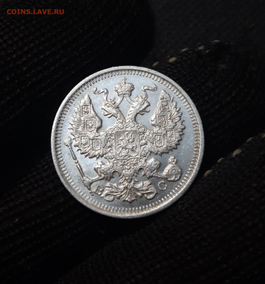 20 копеек 1915 года ВС UNC До 18.11 - 20250226_204130