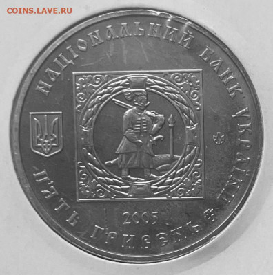 Украина 5 гривен 500 лет козацким поселениям 17.11.в 22-00 м - FullSizeRender - 2025-11-12T191055.658