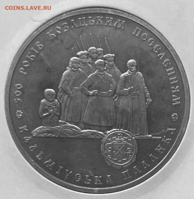 Украина 5 гривен 500 лет козацким поселениям 17.11.в 22-00 м - FullSizeRender - 2025-11-12T191052.555