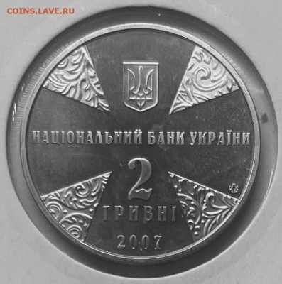 Украина 2 гривны Иван Огиенко 2007 До 17.11.в 22-00 мс - FullSizeRender - 2025-11-12T192807.095