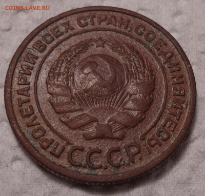 2 копейки 1924 (р.г.) определение разновидности - DSC03380.JPG