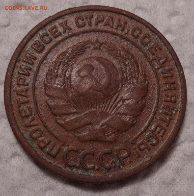 2 копейки 1924 (р.г.) определение разновидности - DSC03379.JPG