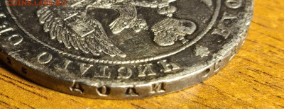 1 рубль 1840 года СПБ-НГ Орел 1844. Венок 7 звеньев R 18.11! - IMG_20251112_202317