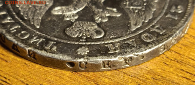 1 рубль 1840 года СПБ-НГ Орел 1844. Венок 7 звеньев R 18.11! - IMG_20251112_202340