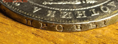 1 рубль 1840 года СПБ-НГ Орел 1844. Венок 7 звеньев R 18.11! - IMG_20251112_202355