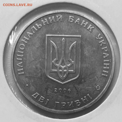 Украина 2 гривны Прокопович 2006 г До 17.11.в 22-00 - FullSizeRender - 2025-11-12T203105.297