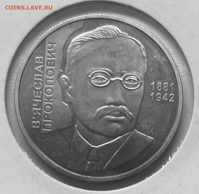 Украина 2 гривны Прокопович 2006 г До 17.11.в 22-00 - FullSizeRender - 2025-11-12T203102.715