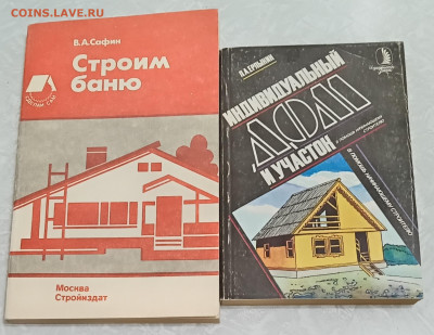 8 КНИГ ДОМАШНЕГО МАСТЕРА 16.11.25. 22:00 МСК - IMG_20251112_224349_edit_160470804958410