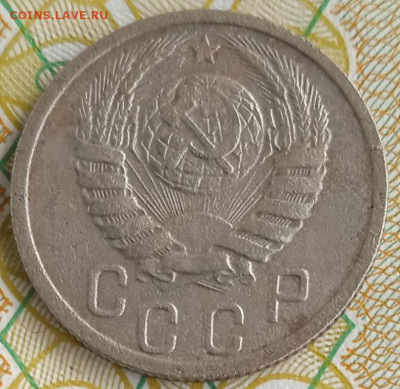 15 копеек 1937 г.  до 18.11.25 - IMG_20250318_135307_1