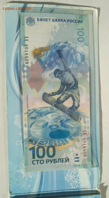 Набор Олимпиада Сочи 4 монеты+бона в альбоме до 18.11.25 - IMG_20251102_130559_1