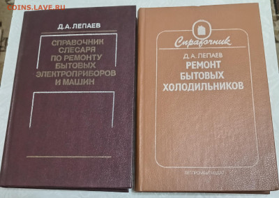 8 КНИГ по РЕМОНТУ БЫТОВОЙ ТЕХНИКИ 16.11.25. 22:00 МСК - IMG_20251112_231445_edit_161868017651954