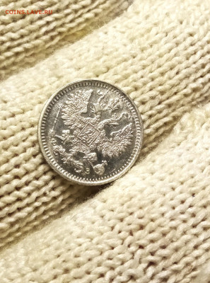 5 копеек 1900, 1905 unc - IMG_20251112_233021_1