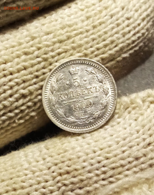 5 копеек 1900, 1905 unc - IMG_20251112_232627