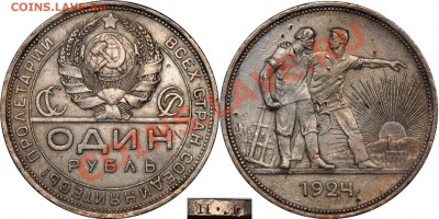 1 рубль 1924 ПЛ до 27.02.2012 в 22 00 по МСК - 1 рубль 1924 ПЛ (1)