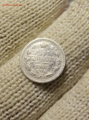 5 копеек 1900, 1905 unc - IMG_20251112_233213_1