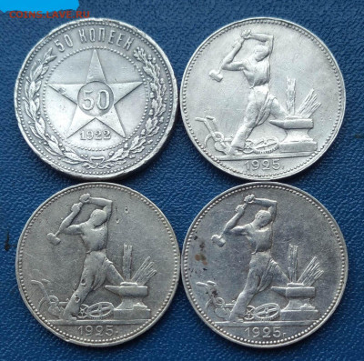 4 простых полтинника ПЛ - 1922,25,25,25 - полтинники