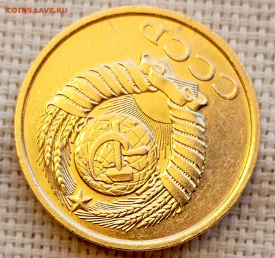 5 копеек 1986 года Штемпельный Блеск до 15.11 в 22.00 - 1762950887689