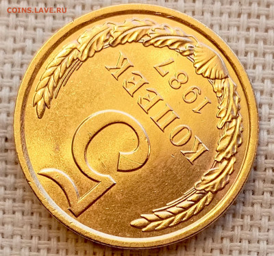 5 копейка 1987 года Штемпельный Блеск до 15.11 в 22.00 - 1762951002791