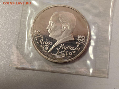 1 рубль 1992 Купала пруф запайка, до 19.11 - О Купала-1