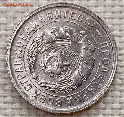 10 копеек 1932 года Штемпельный Блеск до 15.11 в 22.00 - 1762951329489