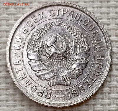 10 копеек 1932 года Штемпельный Блеск до 15.11 в 22.00 - 1762951260062