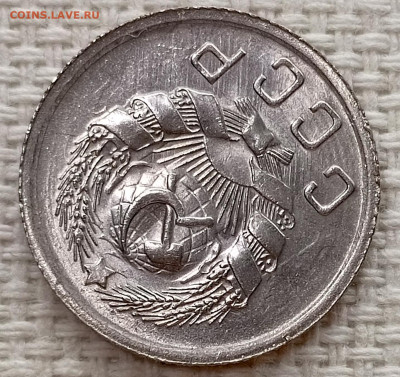 10 копеек 1936 года Штемпельный Блеск до 15.11 в 22.00 - 1762951566061