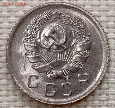 10 копеек 1936 года Штемпельный Блеск до 15.11 в 22.00 - 1762951488547